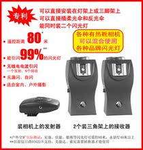 批发 第二代闪光伴侣三脚架型,闪光灯无线引闪 同步器 触发器