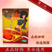 左旋360正品燃脂黑咖啡左旋肉碱左旋肉减 减肥药瘦身产品男女通用