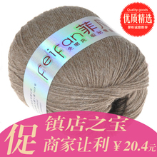 香港菲凡雪貂绒毛线 鄂尔多斯毛线 羊绒线正品 正品特价 貂绒线
