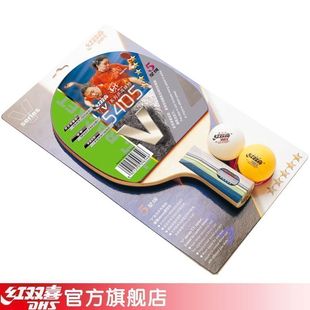 Double Happiness DHS v-series 5-star-sided anti-V5405 gel pen-hold table tennis DXEC080-1