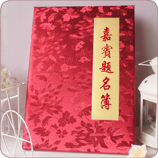 婚庆题名册 结婚用品红色婚礼嘉宾签名薄 会议签到本红叶锦缎签到 婚庆题名册 结婚用品红色婚礼嘉宾签名薄 会议签到本红叶锦缎签到