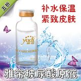 5折特价！雅帝玻尿酸原液10ml保湿补水锁水精华液安瓶 买二送一