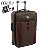 My箱包 旅行箱【轴承静音轮】行李箱新款拉杆包 升级铝合金拉杆箱