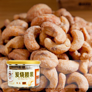  三罐免邮 买十送一绿佳 罐装越南炭烧腰果125g 加购其它美食包邮