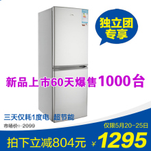 【独立团特价】TCL BCD-172K52 鲜活节能 冰箱 双门冰箱 包邮送货