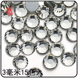 SS12(3mm)国贸A钻 仿奥钻<span class=H>手机</span>美容<span class=H>手机</span>贴钻<span class=H>批发</span>美甲diy玻璃钻