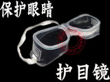 TJ透明款 质量超好 防目镜护目镜眼护具安全防护镜 保护眼睛