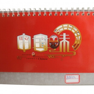  广告礼品/促销礼品/广告挂历/台历/周历/挂画/吊牌/透雕台历