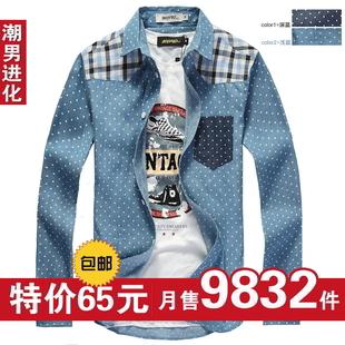 爆款韩版牛仔男款长袖格子衬衫拼接修身衬衫