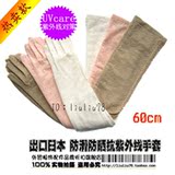 【双层蕾丝60cm】日本原单防紫外线防滑防晒手套超长款 [聚划算]
