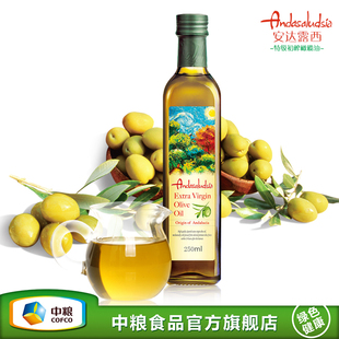  中粮旗舰店 安达露西 原装进口特级初榨橄榄油护肤250ml LY071