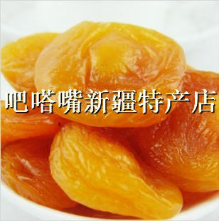  新疆特产干果特级杏包仁小白杏脯软杏干酸甜杏肉干杏零食250g杏