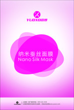 3C彩光美容仪 专用纳米蚕丝面膜 补水 美白 提亮紧致肌肤