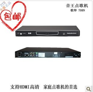 音王家用卡拉ok点歌机 歌绅点唱机 sg-708n 2tb hdim高清