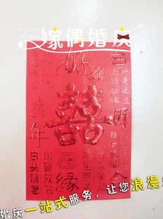  红包 创意 红包袋/个性结婚红包利是封/婚庆 用品 红包结婚专区