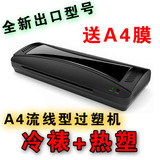 送膜+终身售后 willing封塑机 A4过塑机/塑封机/护贝机/过胶机