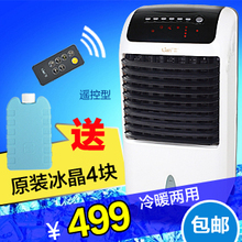 联创冷暖两用空调扇DF-AF1810K制冷遥控冷气扇 冷风扇机特价包邮