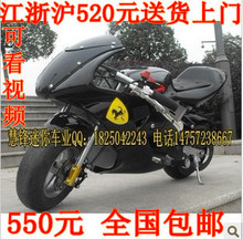 ȫ�¸�����������49cc����С�ܳ� Сſ��СĦ�г�Q��550ȫ������
