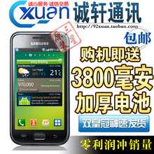 I9000 特价赠3800厚电 Samsung 三星 8G卡 2月新机 正港黑白粉