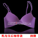 [淘宝网文胸]2010年新款润微 乳沟皇后舒适聚拢文胸内衣 细带款(光面无痕一片式)