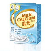 爱宝氏乳元乳钙 婴幼儿软胶囊 婴儿童钙 液体钙 宝宝补钙 2盒装