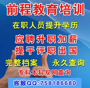 毕业证真实民办中专学历大专学历本科学历培训