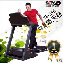 明星代言|限时特价优步YB-856轻商用电动折叠豪华跑步机|东北最快