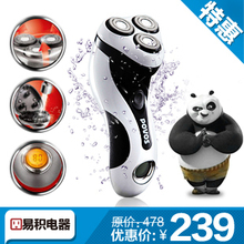 奔腾剃须刀 PQ8602 浮动刀头 电动刮胡刀 全身水洗 剔须刀 正品