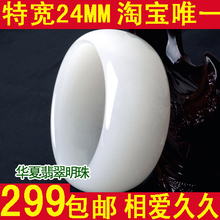 【开心赚宝】加宽24MM 特A级新疆白玉手镯和田玉手镯厂羊脂级玉镯