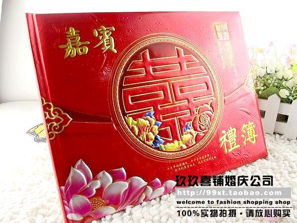 婚庆结婚用品/龙凤双喜烫金嘉宾礼金簿签到本/礼金本礼金册/礼单1 婚庆结婚用品/龙凤双喜烫金嘉宾礼金簿签到本/礼金本礼金册/礼单1