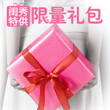 【闺秀特供 限量礼品1份】满238送超值礼品1份