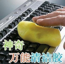 神奇万能清洁胶/键盘毛发/灰尘克星 清洁死角 魔力清洁胶/魔力胶