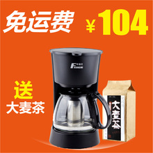 Fxunshi/华迅仕 MD-208C 全自动<span class=H>咖啡</span><span class=H>机</span>美式<span class=H>家用</span><span class=H>咖啡</span>壶泡茶<span class=H>机</span>