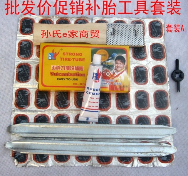 超值便携 实用补胎工具套装 电动自行车轮胎修补 撬棍锉胶水胶片在类目 摩托车/装备/配件, 摩托车配件, 摩托车维修工具中 - 来自Buy2taobao.com提供专业的淘宝代购服务