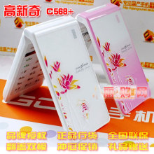 高新奇 C568+ 电信天翼CDMA+G双模双待双卡女款翻盖手机 正品行货