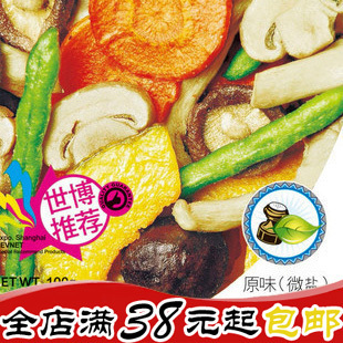  台湾风味 亚细亚田园 萌鲜什锦菇菜脆片 蔬果干蔬菜干片 原味