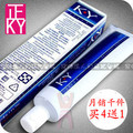 3冠性用品/正品强生润滑剂KY50G/同志GAY用品/润滑液润滑油肛交液