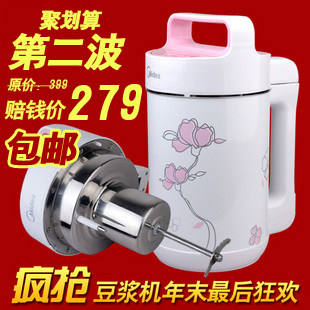 Midea/美的 DE12G12 豆浆机 多功能 双层保温全钢不染色