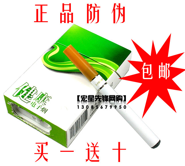 电视购物正品　健康电子烟　王牌戒烟产品　加送烟弹一盒