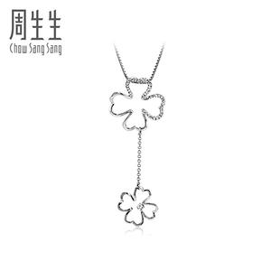  周生生Pt900铂金心影四叶草系列钻石吊坠项坠 51089P(订制)