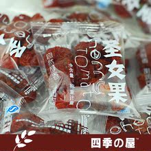 四季の屋 mini零食随手包 散装称重 低糖 圣女果干 250g小包装