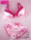 诱惑粉色缎面蕾丝小蝴蝶结内衣套装、两个色粉红 粉白