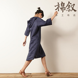 『棉叙』第0028页 米兰 棉麻 带帽领 直筒 连衣裙 长裙