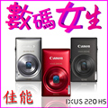 1020元抢拍 最牛套餐32G卡+2原电+13礼 佳能 IXUS 220 HS数码相机