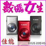 1020元抢拍 最牛套餐32G卡+2原电+13礼 佳能 IXUS 220 HS数码相机