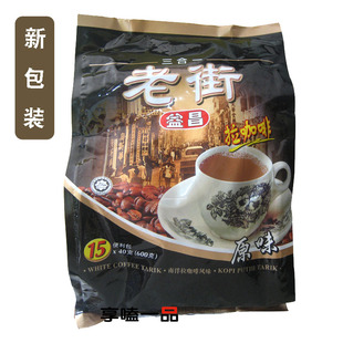  马来西亚 益昌老街 南洋拉咖啡风味白咖啡三合一 600克