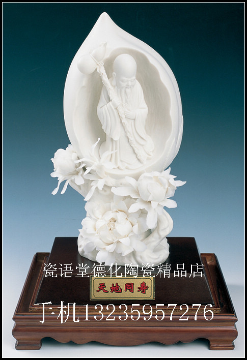 瓷语堂德化陶瓷工艺品瓷雕刻艺术品白瓷器瓷花摆设天地同寿周秀燕在类目 家居饰品, 摆件中 - 来自Buy2taobao.com提供专业的淘宝代购服务