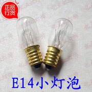 220V 15W E14冰箱灯泡 冷冻柜 水晶盐灯 台灯 小螺口E14白炽灯泡
