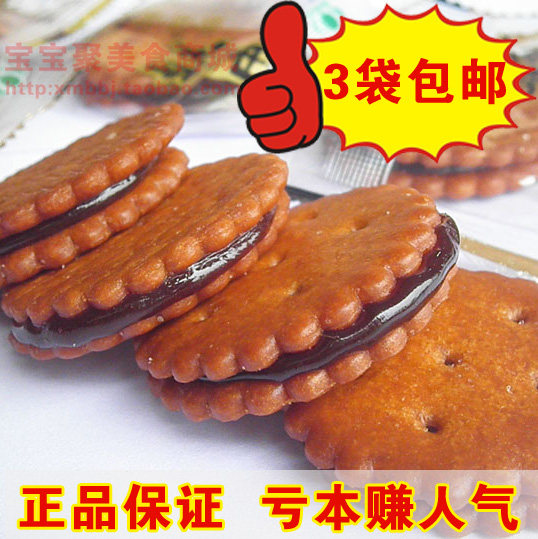 特价 年货批发 台湾食品 素食饼干 升田