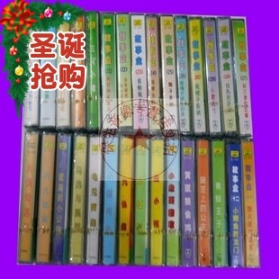 特价故事盒1-10 磁带 儿童故事磁带 睡前故事 幼儿故事磁带